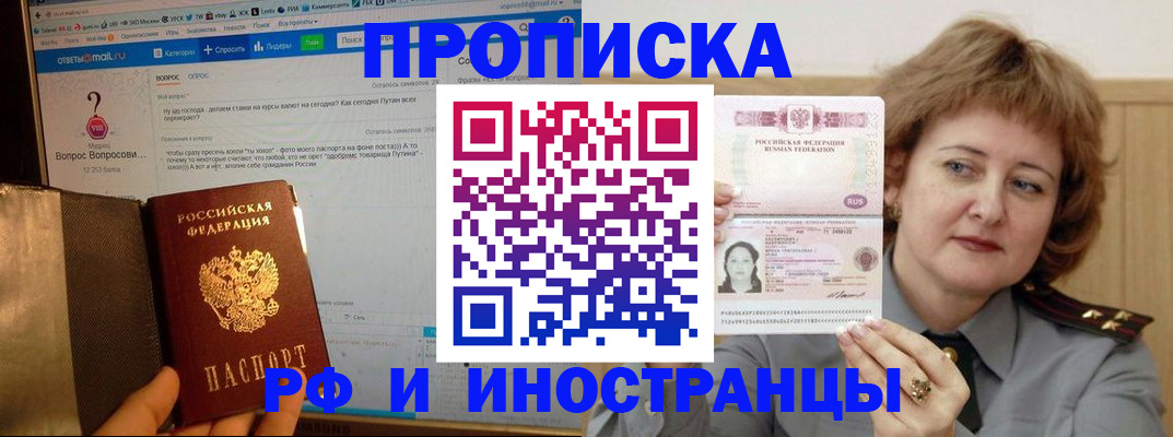 временная регистрация адрес в Находке
