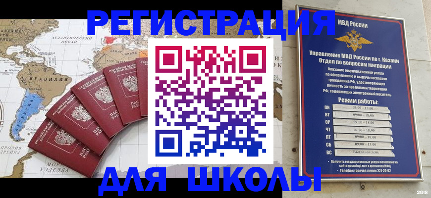 прописка паспорт в Находке